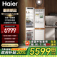 海爾（Haier）【重磅新品】全嵌入式冰箱隱藏內嵌式十字對開(kāi)超薄雙開(kāi)門(mén)鑲嵌櫥柜定制電冰箱超薄256單臺全嵌雙門(mén) 【新品】單臺雙門(mén)