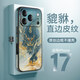鯨咖適用蘋果17手機殼新款中國風iPhone17Promax全包防摔保護套pro皮質(zhì)17air高級感網(wǎng)紅ip16pm潮牌男女 【納財貔貅】邊框彩繪 iPhone 17 Pro Max