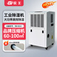銳王60L工業(yè)除濕機車(chē)間倉庫地下室超市商超配電室空氣防潮除濕機黑白水箱直排兩用款60-100㎡ 60L/天 60-100㎡ （帶水箱）