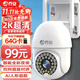 喬安高清攝像頭家用室外防水監控器360度無(wú)死角帶夜視全景旋轉球機戶(hù)外球機網(wǎng)絡(luò )無(wú)線(xiàn)wifi手機遠程