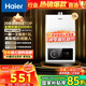 海爾（Haier）【咨詢(xún)客服領(lǐng)補貼】燃氣熱水器UTSPRO12升13升16升智能洗澡恒溫家用強排式防凍ECO節能然氣熱水器 13L 60%用戶(hù)選擇【高配低價(jià)UTSRO】