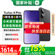 小米（MI）紅米Turbo4 Pro 國家補貼 第四代驍龍8s 7550mAh長(cháng)續航 IP68防水 小米紅米5G手機 黑色 12GB+256GB 【官方標配】