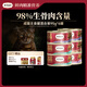 弗列加特98%高含肉量 FPMR生骨肉貓主食罐 成貓幼貓罐頭 混合裝95g*6罐