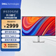 戴爾（DELL）31.5英寸4K辦公顯示器 100Hz IPS Type-C 90W反向充電 防藍光 旋轉升 P3225QE
