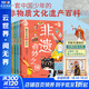 非遺奇妙之旅全6冊 一套中國少年的非物質(zhì)文化遺產(chǎn)傳統文化北京云貴陜西河南浙江廣東 1000精美插畫(huà)205項非物質(zhì)文化遺產(chǎn)去游學(xué)去旅行中小學(xué)課外閱讀推薦 16開(kāi) 6-14歲 小飛象童書(shū)