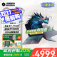 機械革命蛟龍16pro 2025款 補貼20%16英寸R9旗艦滿(mǎn)血5070/5060高性能游戲本學(xué)生電競設計筆記本電腦 R7-7735H RTX3050 165Hz 16G內存+512G固態(tài)硬盤(pán)