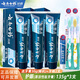 云南白藥牙膏活性肽小藍(lán)管 活性肽牙膏135g*3支(共405g)