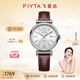 飛亞達（FIYTA）手表男女 印系列復古簡(jiǎn)約騎行元素運動(dòng)情侶表 【鋯月白】女款