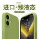 惠改適用蘋(píng)果17手機殼磁吸充電新款液態(tài)硅膠鏡頭全包防摔簡(jiǎn)約潮流新款高顏值簡(jiǎn)約純色男女外殼 豆蔻綠【液態(tài)硅膠zP】鏡頭高出保護 蘋(píng)果 17【單殼】