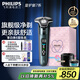 飛利浦（PHILIPS）電動剃須刀旋護(hù)新7系 微提切科技SkinIQ動態(tài)感應(yīng)刮胡刀 配無繩清潔中心 教師節(jié)禮物送老公 送男友