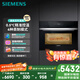 西門子（SIEMENS）【0.5℃精準控溫】智魔方大師蒸箱56L專業(yè)嵌入式蒸箱 易清潔家用電蒸箱 可搭專業(yè)烤箱CD9J0DXB0W