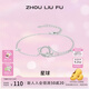 周六福（ZLF） S925銀飾手鏈女星球芒星ins小眾設(shè)計(jì)感輕奢銀飾手飾 手鏈鏈長(zhǎng)16+3cm