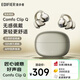 漫步者（EDIFIER）Comfo Clip Q qq耳夾式藍(lán)牙耳機 開放式 同聲傳譯 適用蘋果華為小米OPPO手機 香檳金