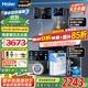 海爾（Haier）凈水器家用廚下母嬰RO反滲透直飲凈水機加熱一體機餐邊柜壁掛式管線(xiàn)機接自來(lái)水全屋前置過(guò)濾器套裝 高端彩屏管線(xiàn)機+頂配前置+凈水器