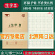 金兒博士36K田格本側(cè)翻小學(xué)生作業(yè)本36開寫字本日格本幼兒園1-2年級金兒博士護(hù)眼作業(yè)本36開田格本開學(xué)季 金兒博士36開生字本-10本