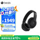 beats Studio Pro 無線頭戴式 藍(lán)牙主動降噪耳機(jī) 兼容蘋果安卓系統(tǒng) 黑色