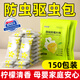 妍品堂樟腦丸防蟲(chóng)驅蟲(chóng)包衣柜防霉床上室內驅床虱跳蚤螨蟲(chóng)孕婦嬰幼兒可用 【買(mǎi)一送一】 250g