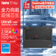 ThinkPad T14p AI 2025可選酷睿版聯(lián)想筆記本電腦標壓輕薄本商務(wù)辦公高性能游戲設計師編程工程手提電腦ibm Ultra5-125H ARC銳炫顯卡 2.5K 32G 1T固態(tài) 定制升級