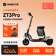 Segway電動(dòng)滑板車(chē)ZT3 PRO成人滑板車(chē)11寸寬胎前后雙減震越野級別減震體驗 ZT3 PRO+座椅套裝