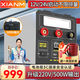 氙明電器汽車(chē)應(yīng)急啟動(dòng)電源12v24v柴汽通用貨車(chē)卡車(chē)強(qiáng)啟車(chē)載電瓶搭電寶救援專(zhuān)用打火神器移動(dòng)電源