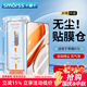 Smorss【秒貼除塵】適用榮耀X70鋼化膜honorX70手機膜無(wú)塵秒貼神器全屏覆蓋高清防摔抗指紋秒解鎖貼膜