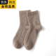 GIOIO日本進(jìn)口山羊絨襪子加厚男女中筒襪秋冬保暖吸汗色針織毛襪家居襪 原絨駝  100純山羊絨裝 1雙 均碼 標準