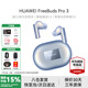 華為FreeBuds Pro 3無(wú)線(xiàn)藍牙耳機星閃耳機入耳式智慧降噪跑步運動(dòng)游戲低延遲適用于mate70pro+榮耀手機 星河藍丨送店鋪延保+曬單豪禮 【附華為音樂(lè )卡+充電線(xiàn)】