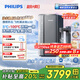 飛利浦（PHILIPS）加熱凈水器家用 冰境U30 5℃制冰礦物質(zhì)水直飲1000G即熱pfas凈水器AUT9021【政府補貼】