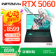 華碩筆記本電腦天選6Pro 酷睿版HX 16英寸電競游戲本 高性能 大學(xué)生筆記本電腦銷(xiāo)量排行筆記本 酷睿i7-14650HX/RTX5060/日蝕灰 16G/1TB固態(tài)硬盤(pán)【標配】 165HZ 2.5