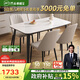 芝華仕（CHEERS）現(xiàn)代簡約巖板餐桌椅家用小戶型飯桌客廳帶四椅CT198白全托1.4M