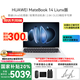 華為【國家補貼20%】MateBook 14 2025新款 Linux系統(tǒng) 2.8K觸控屏 AI學(xué)生電腦商務(wù)辦公輕薄筆記本電腦 UItra5 32G+1T丨皓月銀 店鋪預(yù)裝Windows版（未激活）