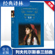 經(jīng)典譯林 復活 列夫托爾斯泰三部曲