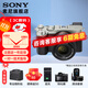 索尼（SONY） ILCE-7C 全畫(huà)幅微單 數碼相機7C/7c 輕便小巧實(shí)時(shí)眼部 A7C/A7CL/a7c   A7CL FE28-60套機(銀色) 官方標配
