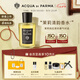 帕爾瑪之水（ACQUA DI PARMA）【新香上市】格調(diào)茉莉清韻100ml香水禮盒 花香木質(zhì)調(diào)七夕節(jié)禮物