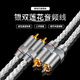 QINCROWN 純銀 RCA雙蓮花頭音頻線(xiàn)發(fā)燒級二對二AV紅白蓮花音響信號線(xiàn)功放CD播放器連接線(xiàn) 旗艦版純銀線(xiàn)（一對） 0.75米