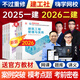 嗨學(xué)網(wǎng)2026年二級建造師建筑實(shí)務(wù)教材2025一級建造師機電市政網(wǎng)絡(luò )課程公路二建視頻課件真題題庫習題 一建精講班 市政單科