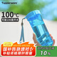 特百惠（Tupperware）瑩彩430ML塑料杯男女士學(xué)生運動水杯子便攜七夕送禮大容量 晴天藍