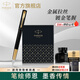 派克鋼筆高端文創(chuàng  )禮盒學(xué)生套裝商務(wù)送禮定制刻字生日禮物禮品文具簽字墨水筆國潮簽字畢業(yè)祝福開(kāi)學(xué)禮物 威雅豪華幻影黑金夾墨水筆+升級大墨水禮盒