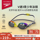速比濤（Speedo）兒童泳鏡V速3代智感貼合防霧防曬青少年專業(yè)競速鍍膜泳鏡 彩虹/灰