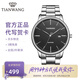 天王（TIAN WANG）男手表時(shí)尚石英表鋼帶防水國表帶日歷情侶腕表七夕情人節(jié)禮物 黑色男表31193