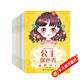 公主涂色秀全套8冊公主涂色本3-6-8-10小學生畫畫書繪畫冊兒童圖畫畫本女孩填色本顏色本美少女手繪人物畫填色畫畫專注力臨摹蠟筆魔法彩鉛水彩
