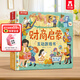 樂樂趣 安全常識互動游戲書 兒童啟蒙翻翻書3d立體書3-6歲兒童玩具書 幼兒園繪本寶寶學(xué)前教育啟蒙圖畫書 安全入園財商啟蒙生活常識互動游戲書機關(guān)書 【財商啟蒙】認(rèn)識錢 會存錢 學(xué)賺錢