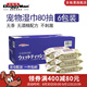 多格漫寵物濕巾 狗狗貓咪專用濕紙巾 清潔用品無(wú)香無(wú)酒精不刺激 80抽*6包 整箱