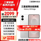 【官方直營(yíng)】Galaxy S25 Edge 5.8mm超纖薄機身 IP68耐用設計 驍龍8至尊版 鈦銀 12GB+256GB 7天機 準新 無(wú)免息直降