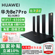 華為WiFi7路由器BE3Pro家用路由器千兆穿墻王5G雙頻無(wú)線(xiàn)電競mesh大戶(hù)型全屋WiFi路由7漏油器信號放大器 【旗艦2.5G版】6500兆華為路由器WiFi7