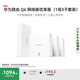 華為凌霄子母路由Q6網(wǎng)線(xiàn)版優(yōu)享版（1母3子套裝） 全屋千兆網(wǎng)線(xiàn)組網(wǎng) WiFi6+
