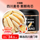 杞里香 麥冬100g 四川麥門冬綿陽(yáng)麥冬草泡水四寶茶黃芪麥冬五味子茶參湯