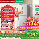 容聲253升一級能效三開(kāi)門(mén)小電冰箱家用小型風(fēng)冷無(wú)霜冷藏節能出租房宿舍 BCD-253WD12NP 國家補貼