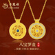 老鳳祥八寶羅盤(pán)銀項鏈國潮高級感黃金色花絲鋯石吊墜送老婆女友生日禮物 京速達【可轉動(dòng)】八寶羅盤(pán)·項鏈