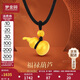 夢(mèng)金園 黃金吊墜足金福祿掛墜3D硬金福字葫蘆轉運珠男女款禮物